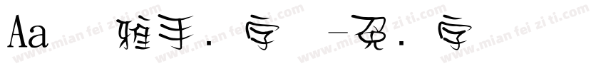 Aa 优雅手写字体字体转换